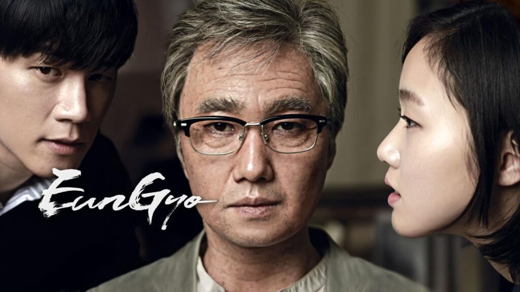 فيلم A Muse 2012 مترجم  HD