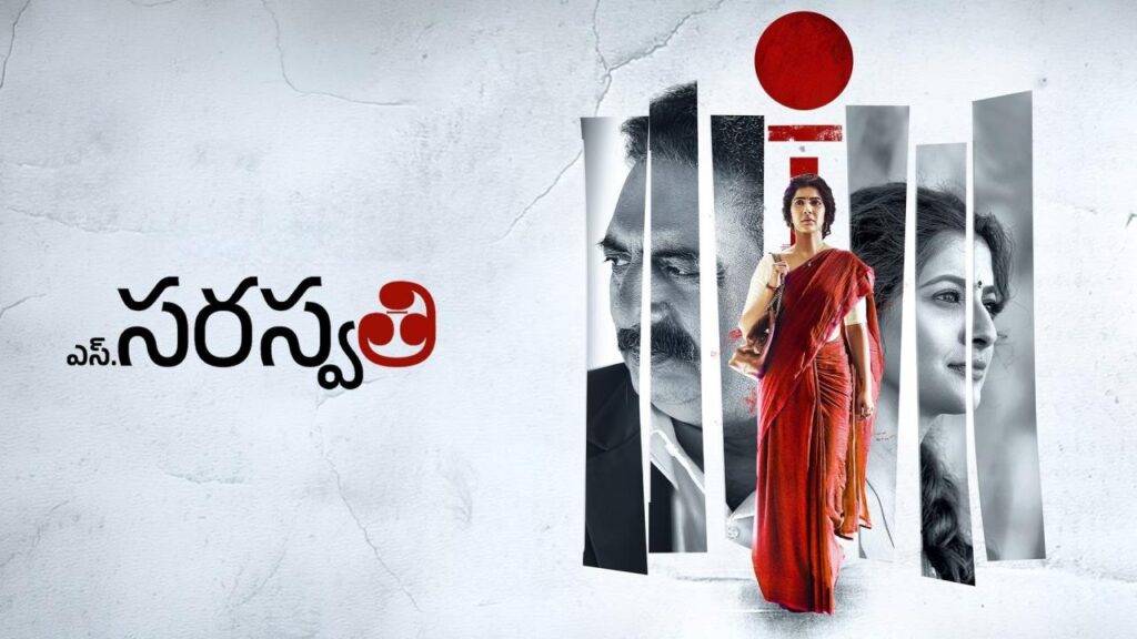 فيلم S Saraswathi 2026 مترجم  HD