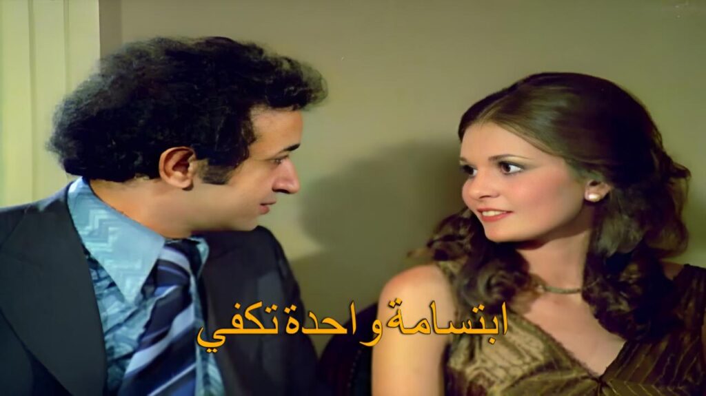 فيلم ابتسامة واحدة تكفي 1978  HD