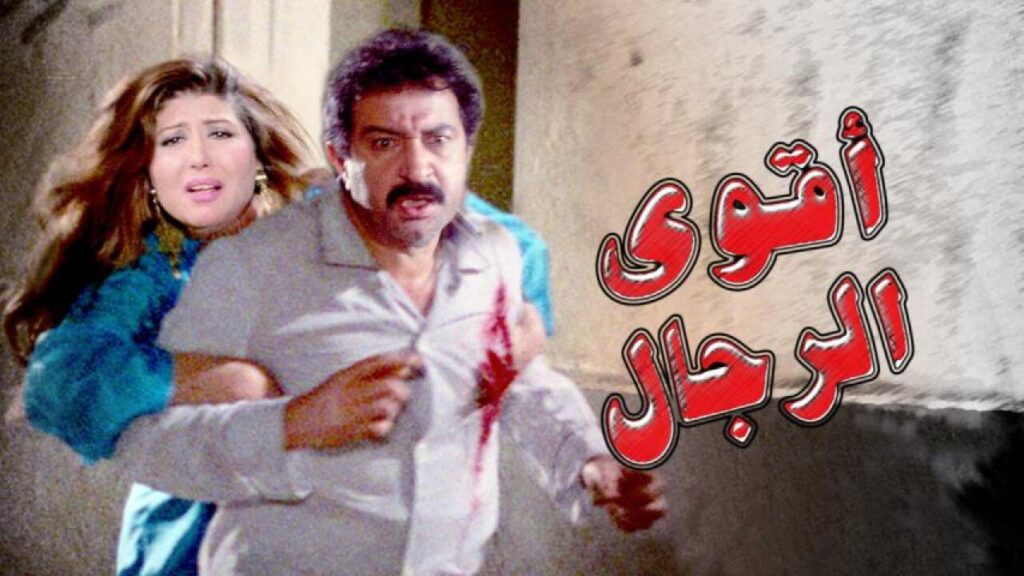 فيلم اقوى الرجال 1993  HD