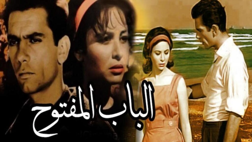 فيلم الباب المفتوح 1963  HD