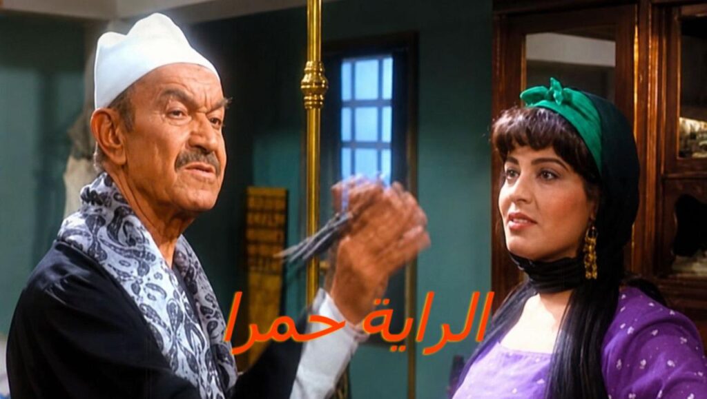 فيلم الراية حمرا 1994  HD