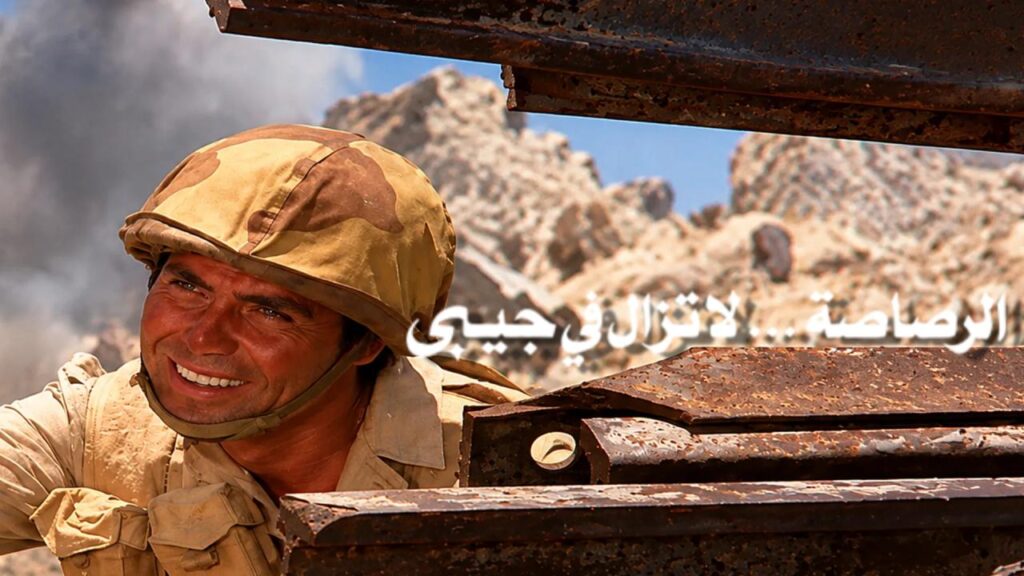 فيلم الرصاصة لا تزال في جيبي 1974  HD