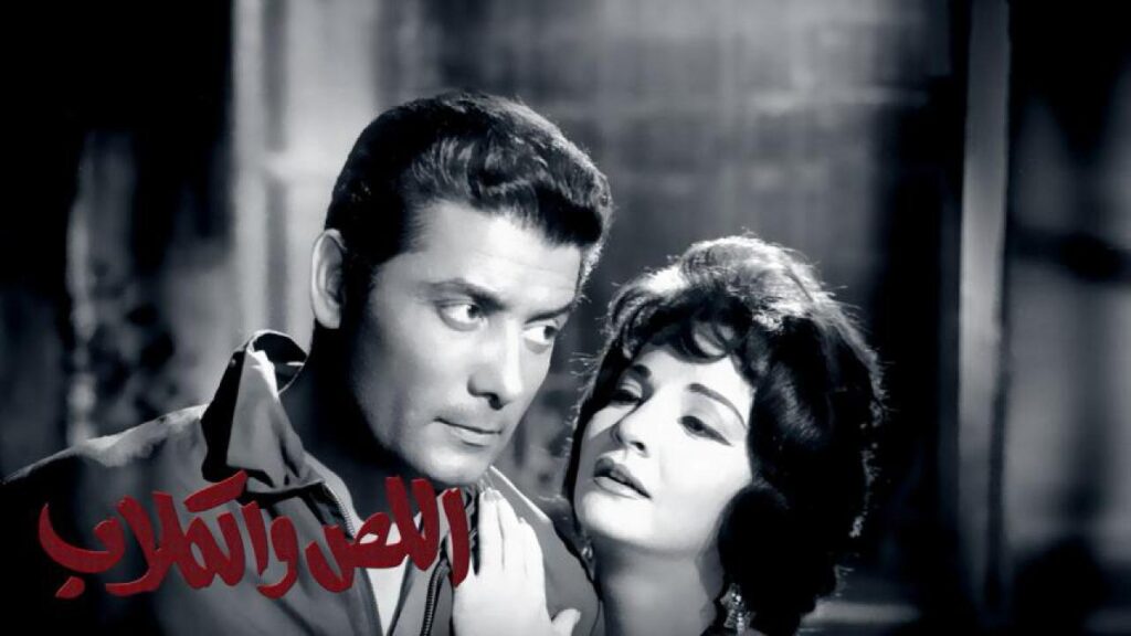 فيلم اللص والكلاب 1962  HD