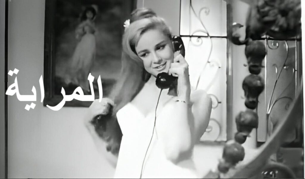 فيلم المراية 1970  HD