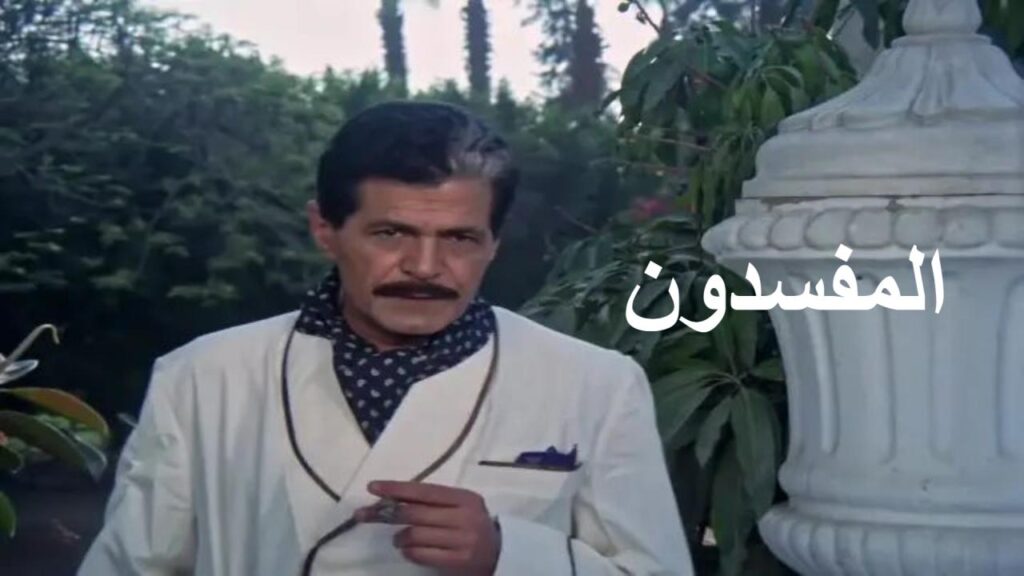 فيلم المفسدون 1991  HD