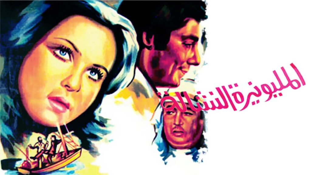 فيلم المليونيرة النشالة 1978  HD