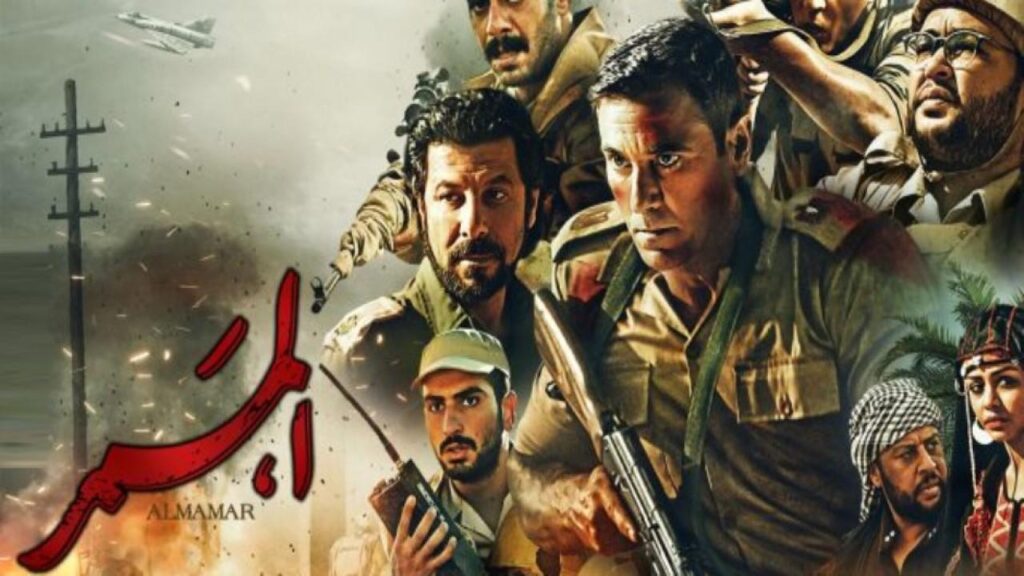 فيلم الممر 2019  HD