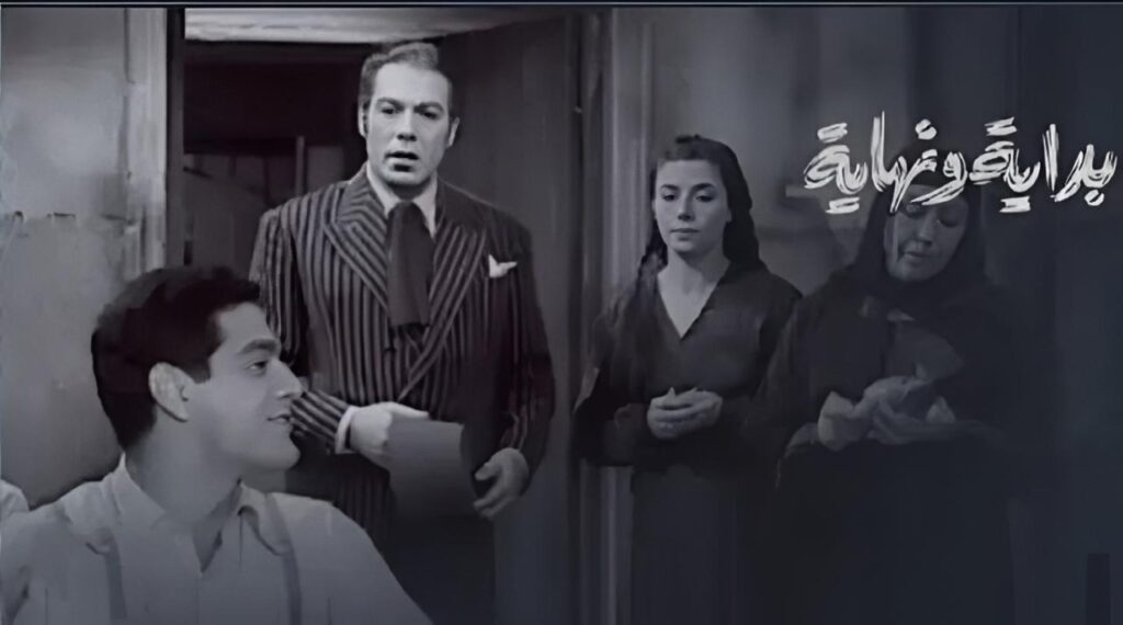 فيلم بداية ونهاية 1960  HD