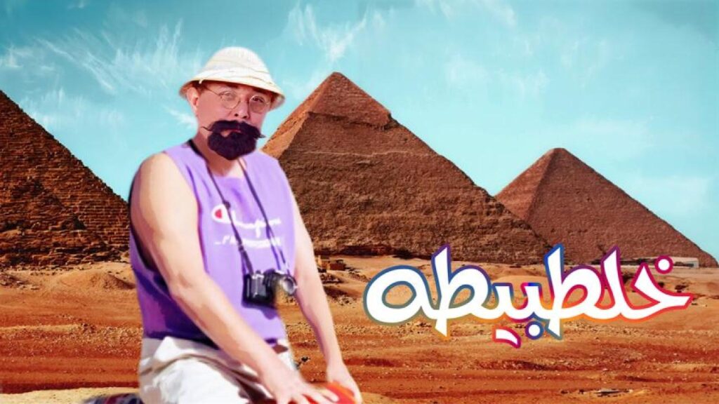 فيلم خلطبيطة 1994  HD