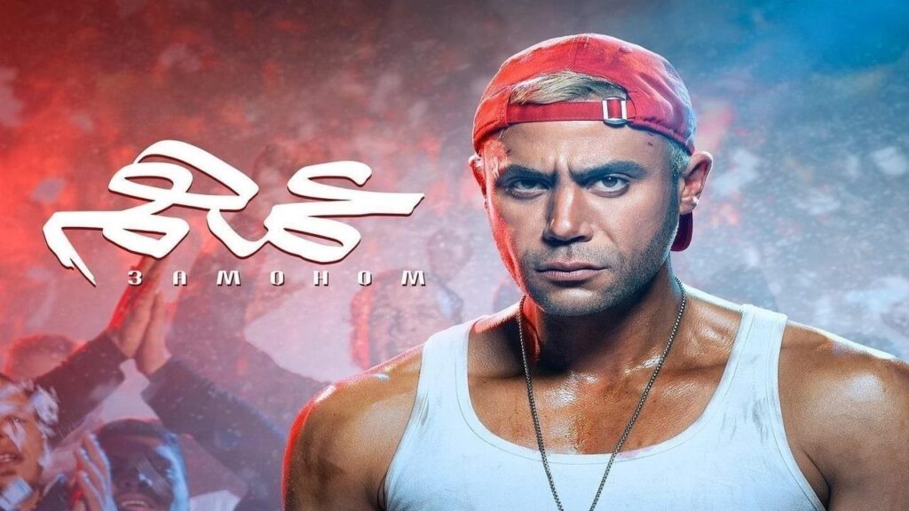 فيلم عمهم 2022  HD